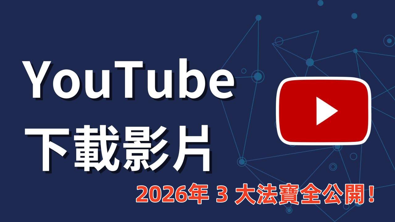 啟動 iMovieTool 影片下載器