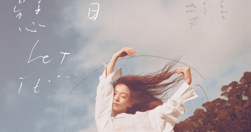 將【田馥甄】的歌曲下载为MP3 