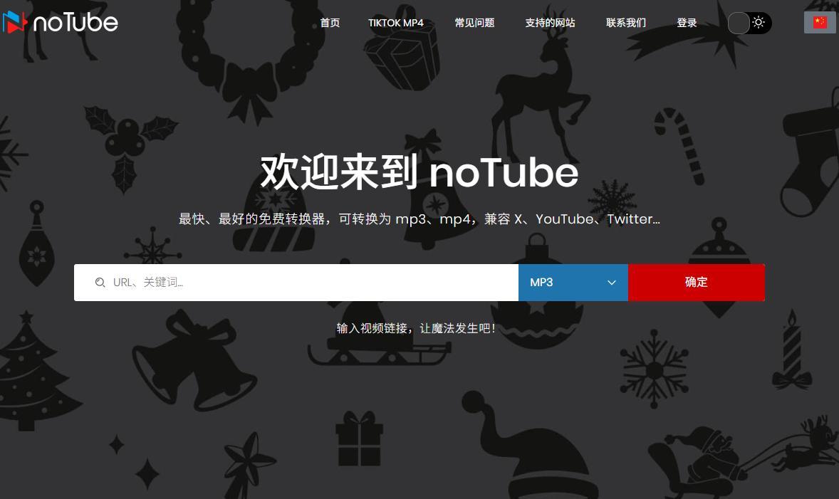 noTube