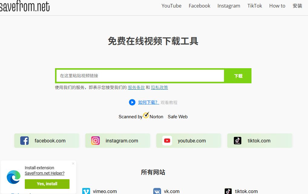 SaveFrom.net